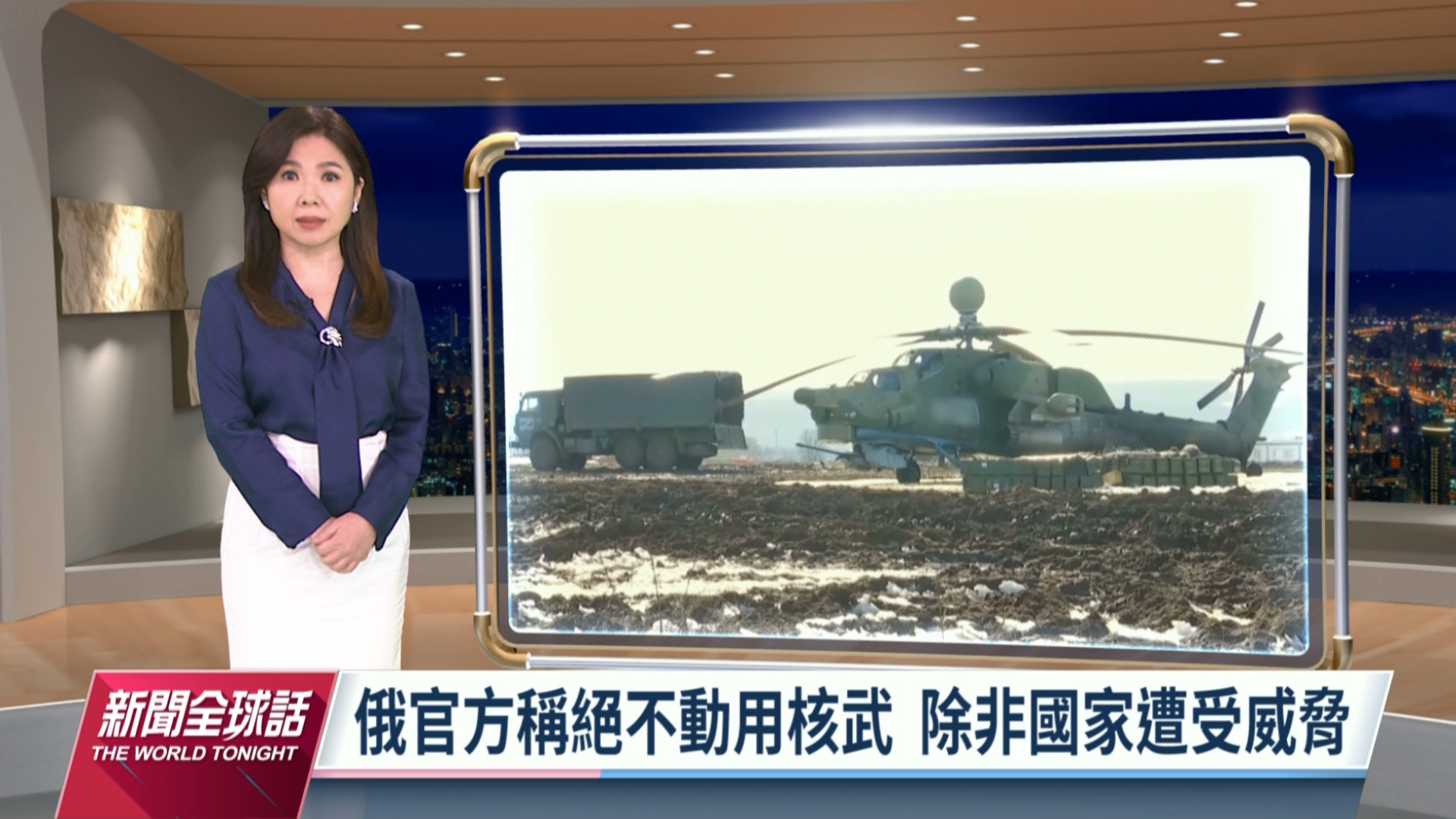  2022/03/29 新聞全球話｜ 第五輪談判登場 俄國局部撤軍