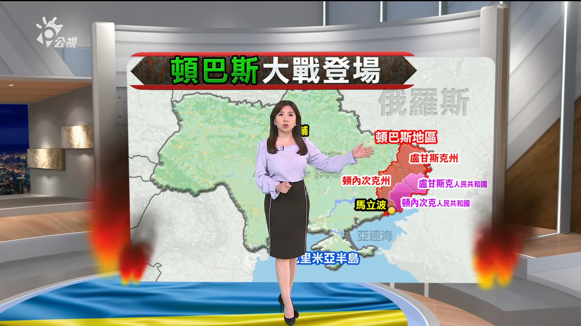 2022/04/19 新聞全球話｜頓巴斯大戰開打 烏俄和談無望？