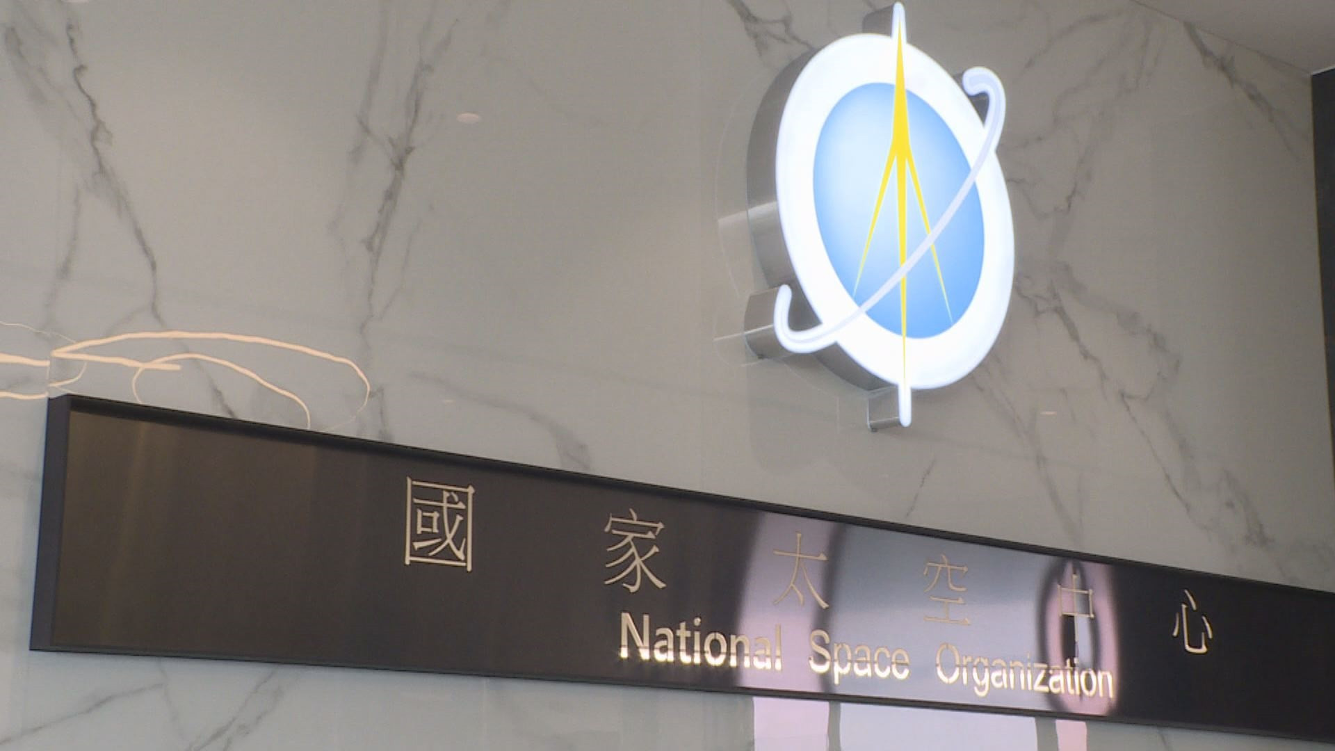 【太空產業挑戰｜5/18 週三播出】