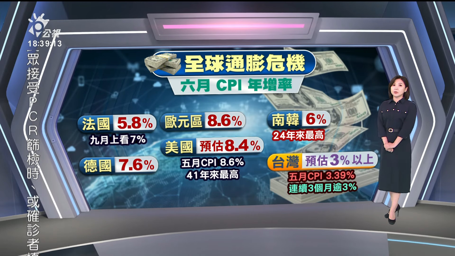 2022/07/05 新聞全球話｜美國慶日不平靜 費城、芝加哥皆爆槍擊事件