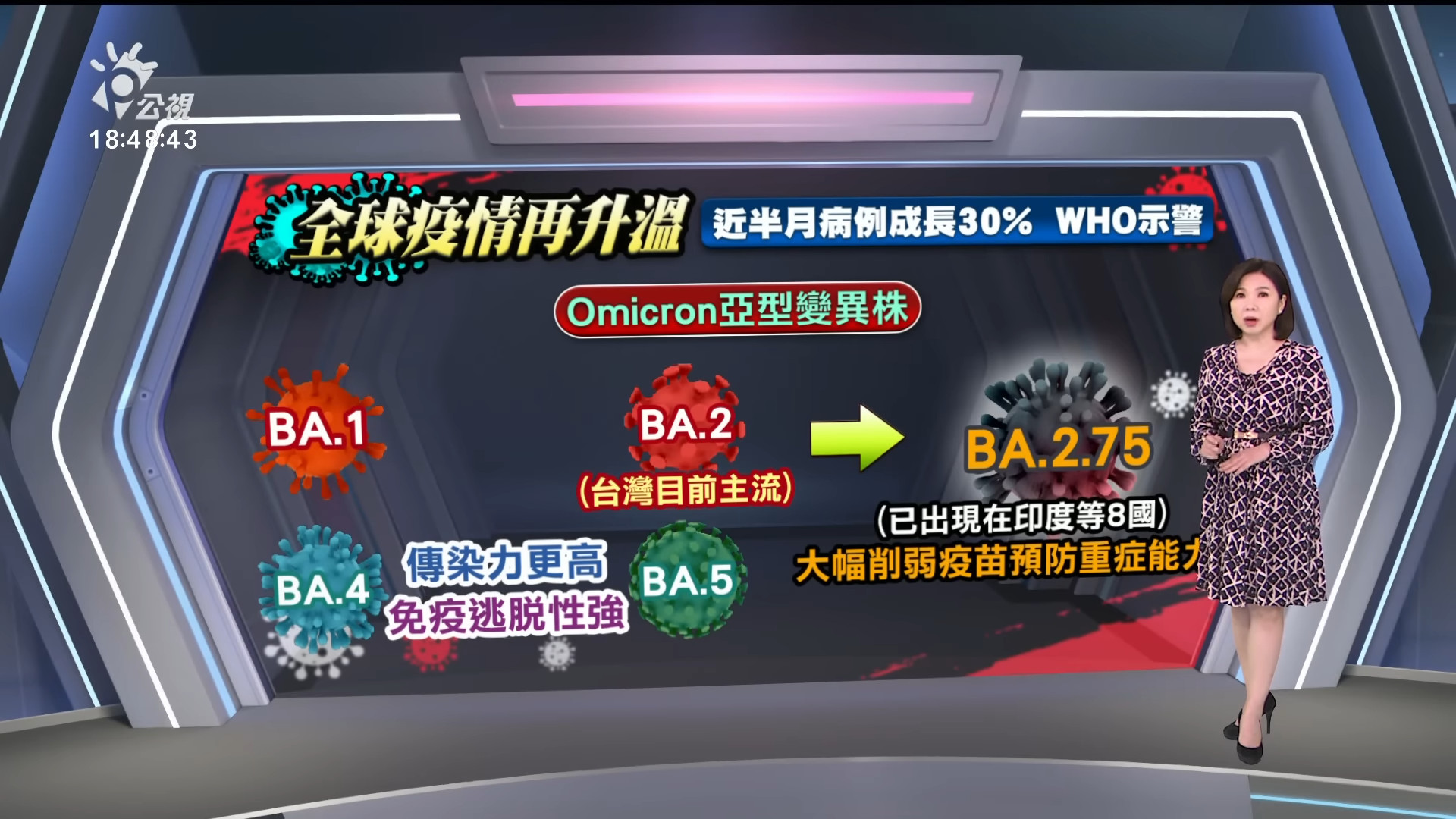 2022/07/07 新聞全球話｜逾50名官員請辭逼宮 BBC：英國首相強森將辭職