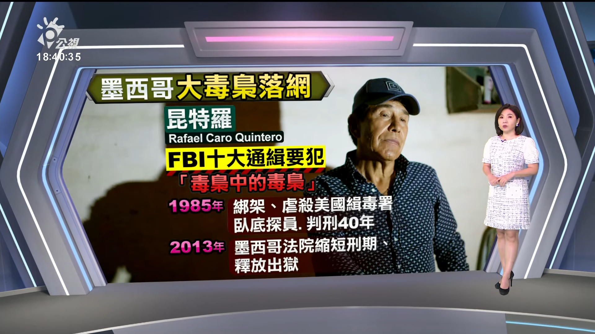 2022/07/18 新聞全球話｜涉嫌勾結俄羅斯 澤倫斯基開除2烏克蘭高官