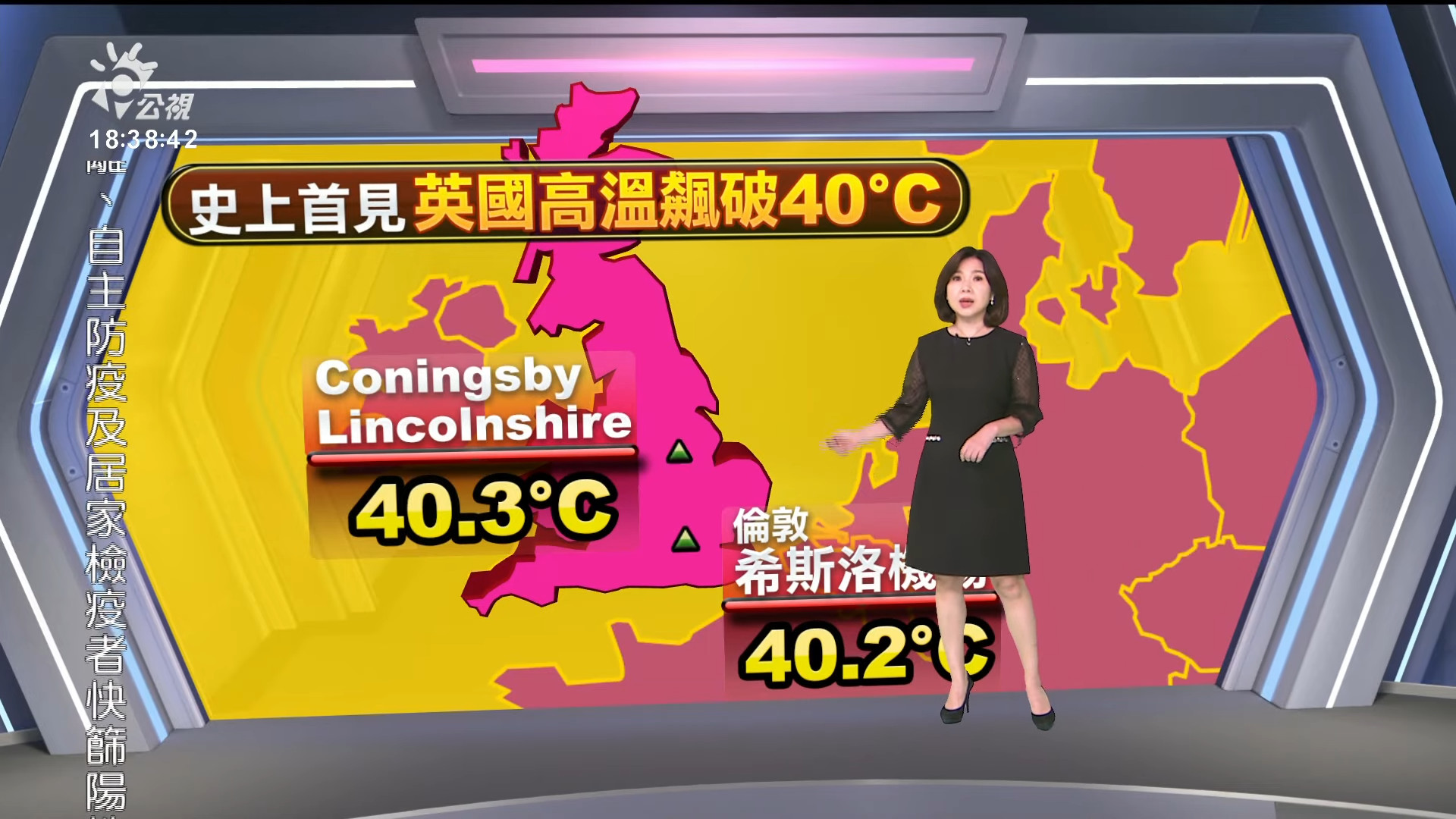 2022/07/20 新聞全球話｜對印太安全承諾 美艦班福特號昨通過台海