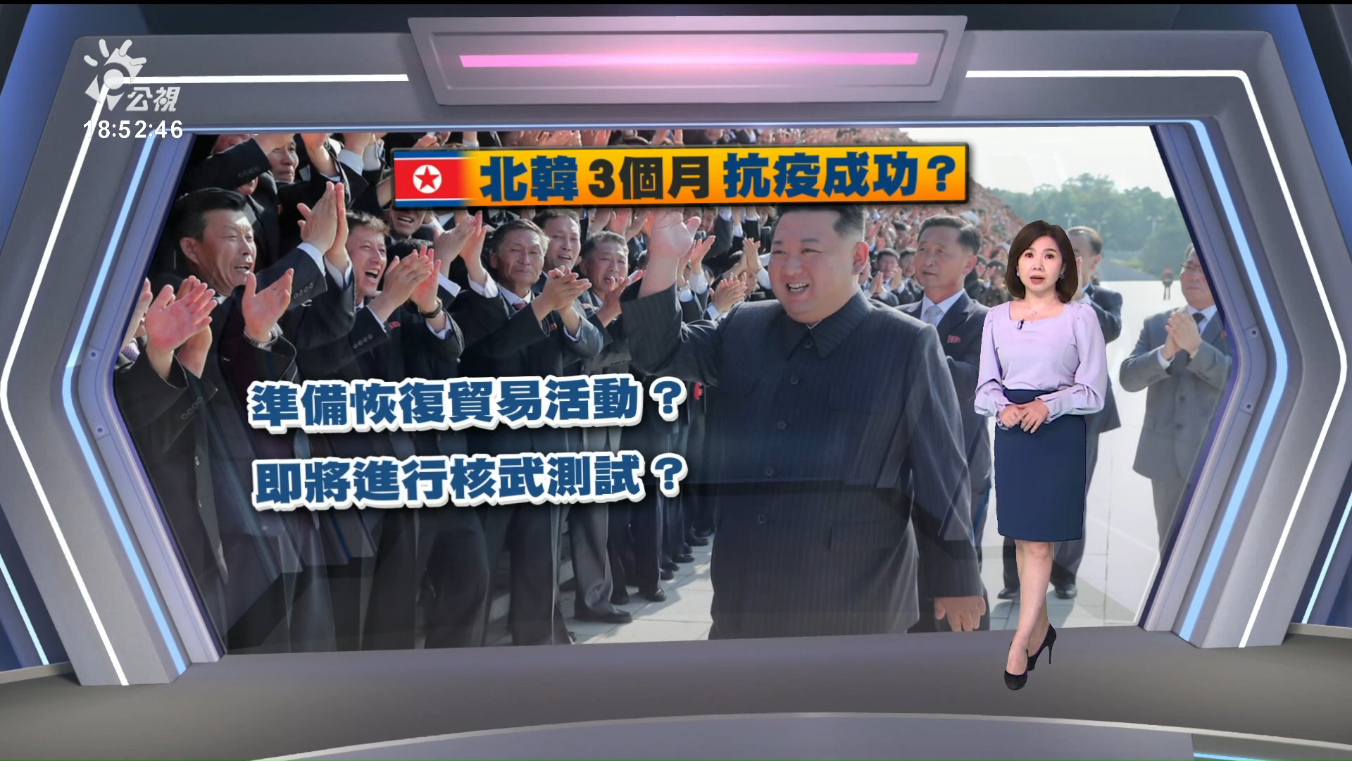 2022/08/11 公視新聞全球話｜希臘海域移民船沉沒 約50人失蹤