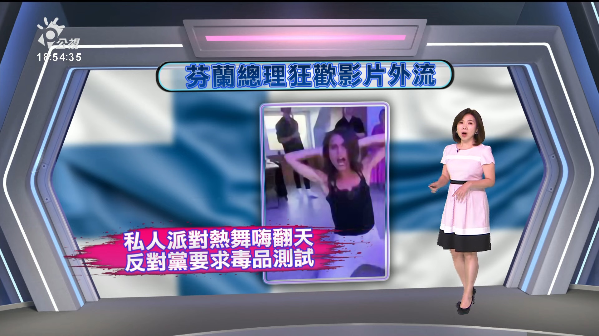 2022/08/19 公視新聞全球話 ｜紐西蘭二手行李箱藏2童遺體 警方研判死亡多年