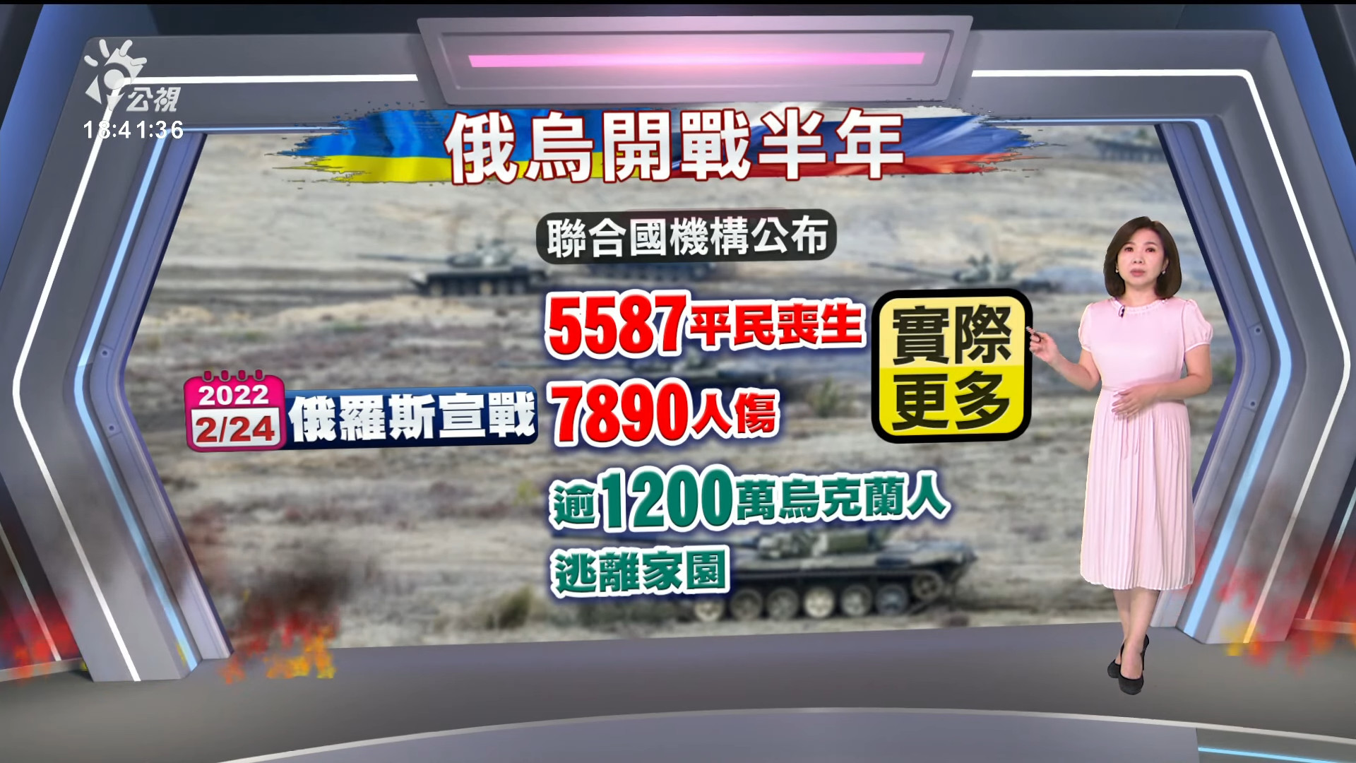 2022/08/24 公視新聞全球話｜女性友人官邸拍半裸照 芬蘭總理再道歉