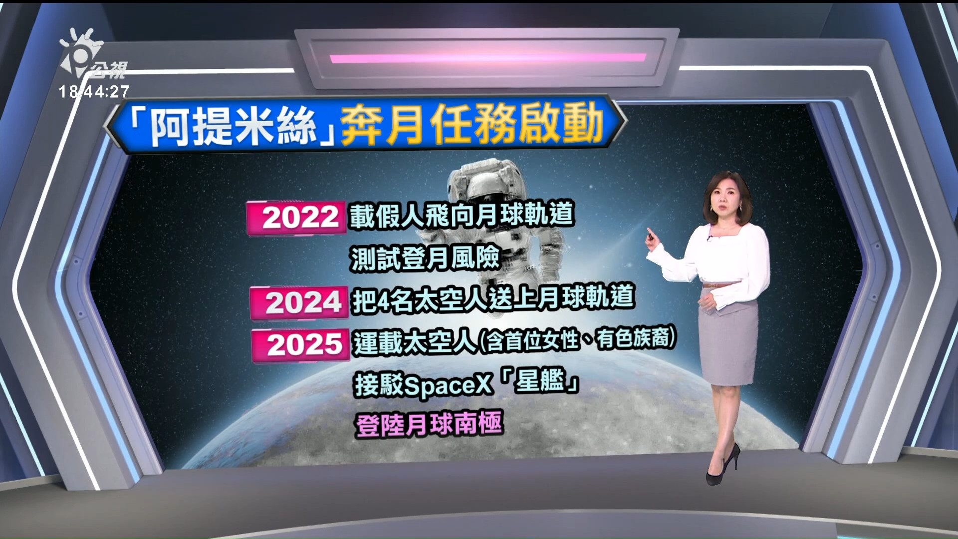 2022/08/29 公視新聞全球話｜烏國札波羅熱核電廠戰況升溫 當局發放碘片