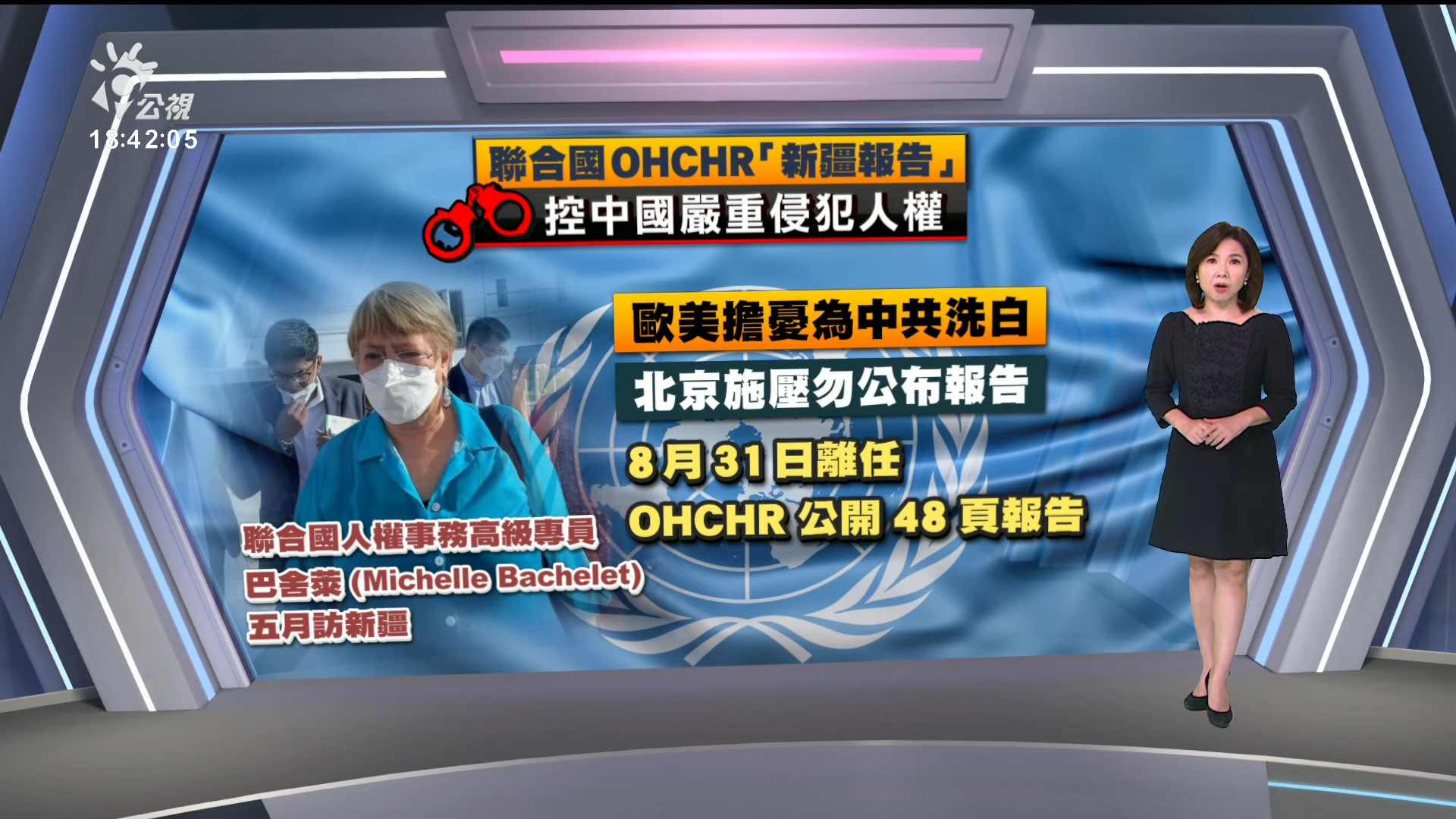 2022/09/01 公視新聞全球話｜西班牙祭新制抗通膨 通勤族免費搭火車4個月