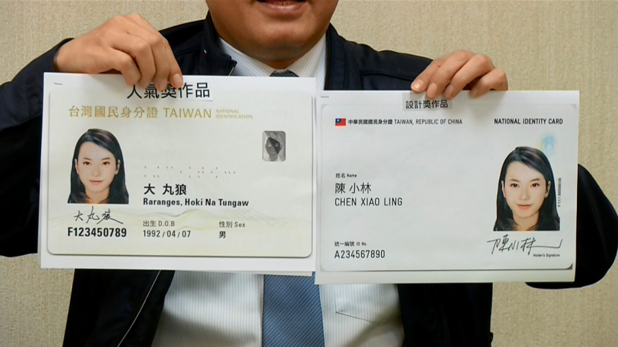 新版身份證頂懸有國旗用英文註明臺灣 公視新聞網pnn